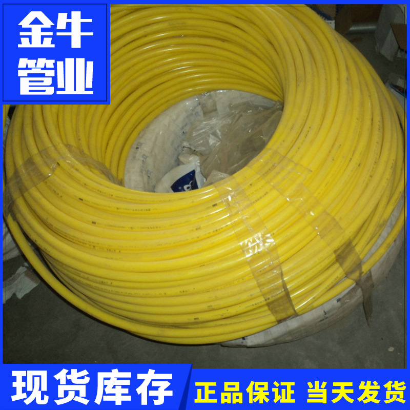热销 font color=red>pe /font>rt 武汉金牛地暖管 耐高温金牛地暖管