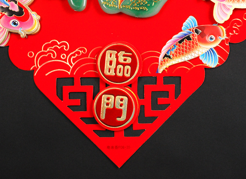 精美绿色玉福字 精美中国梦双鱼鲜花印花年画春节装饰门贴 爆款