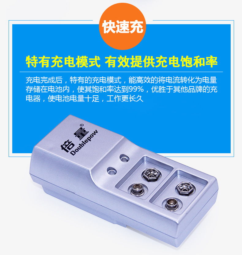 倍量9v电池充电器 9号充电电池锂离子充电器 两槽九伏智能充电器