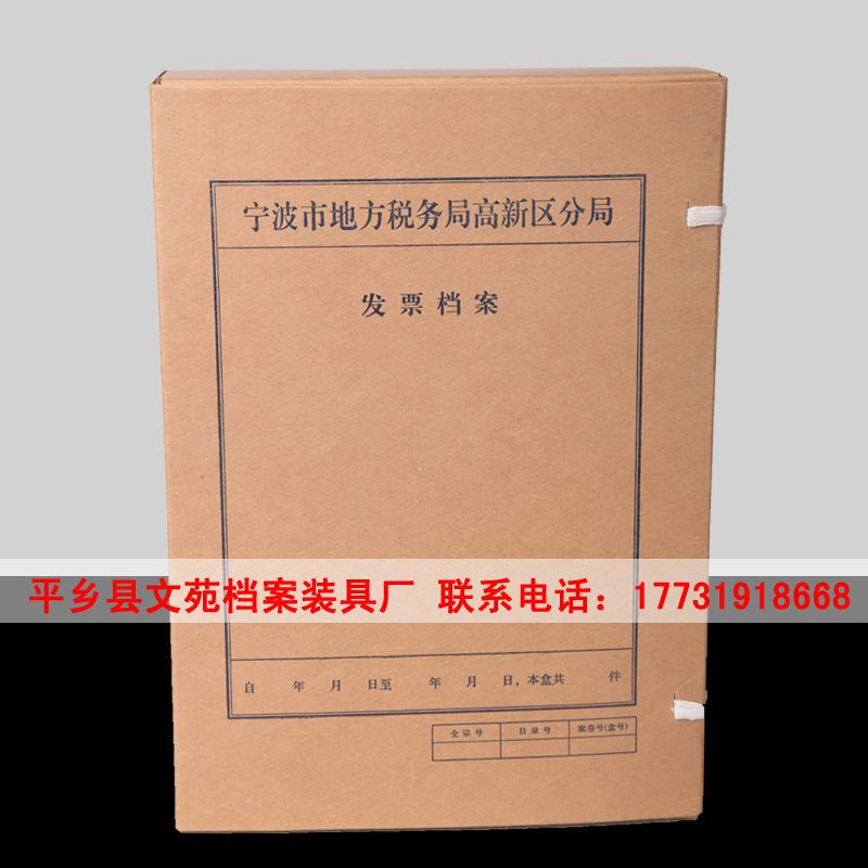 a4国家标准档案盒 无酸纸税务档案盒 养老保险档案盒来样定做
