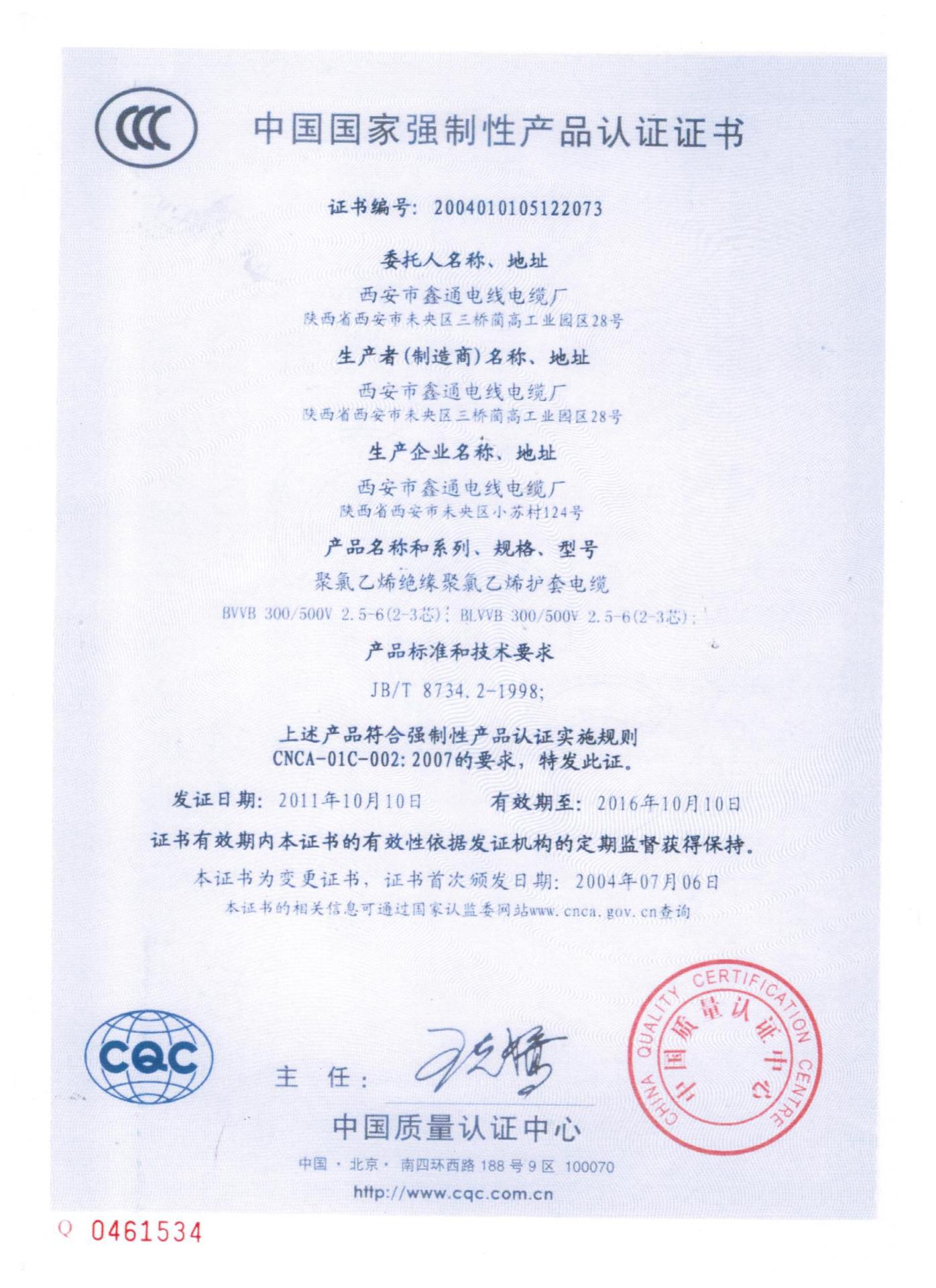 厂家直销纯铜黄电缆yc24足100米地拖工具专用线**保证.