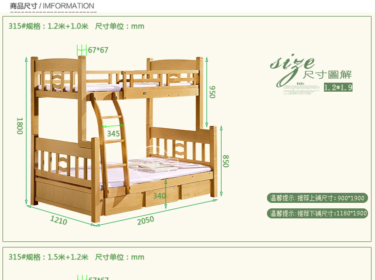 【华而佳】榉木家具 实木上下儿童子母床高低双层上下铺母子床厂家直销315