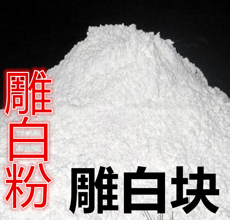 批发拔染剂用吊白块雕白粉雕白块