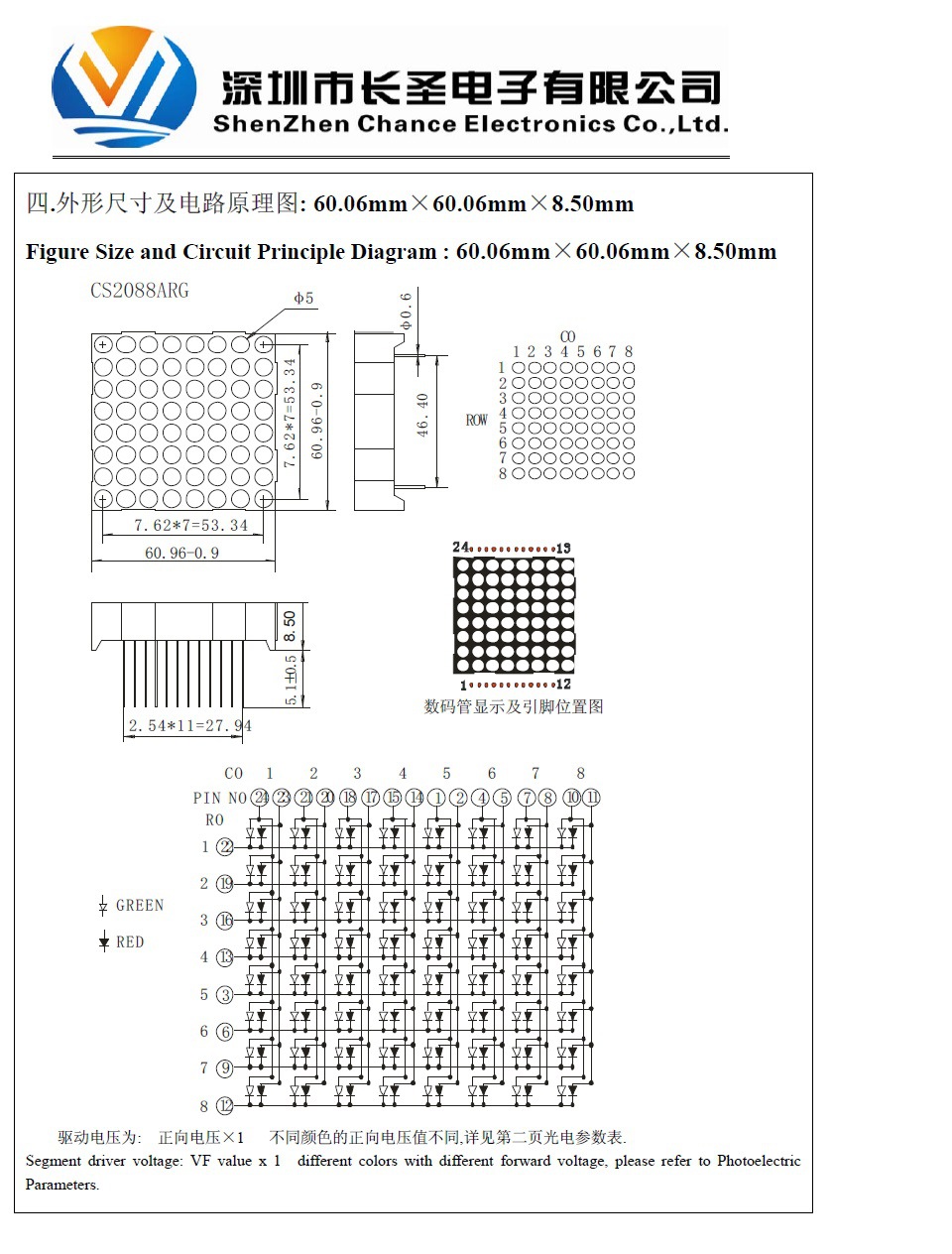 0单做双点阵数码管