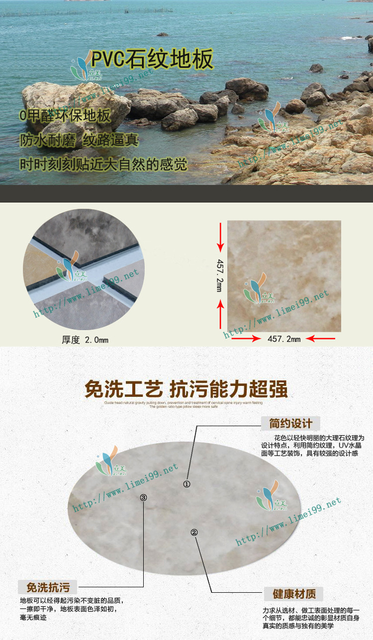 石塑地板 石塑地板