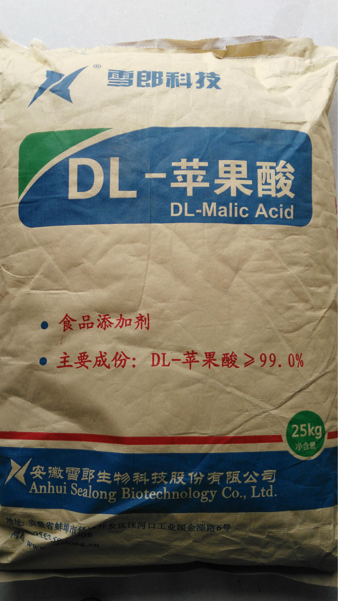 dl-苹果酸 食品级 酸度调节剂 酸味好 饮料糖果烘焙原料 技术支持