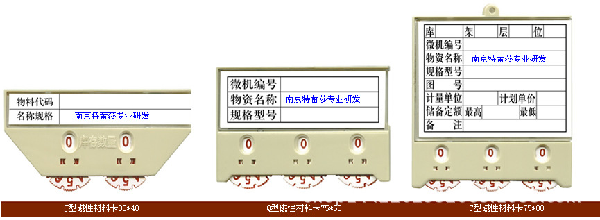 磁性材料卡磁性標簽磁性材料卡