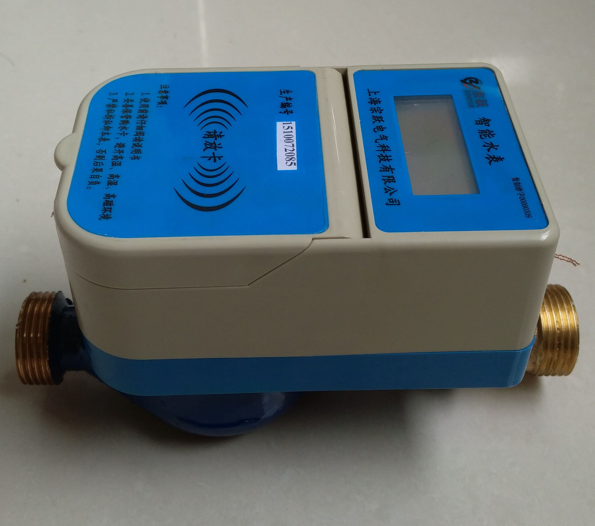 全铜件卧式刷卡水表 卧式预付费水表 水平安装式射频卡感应水表