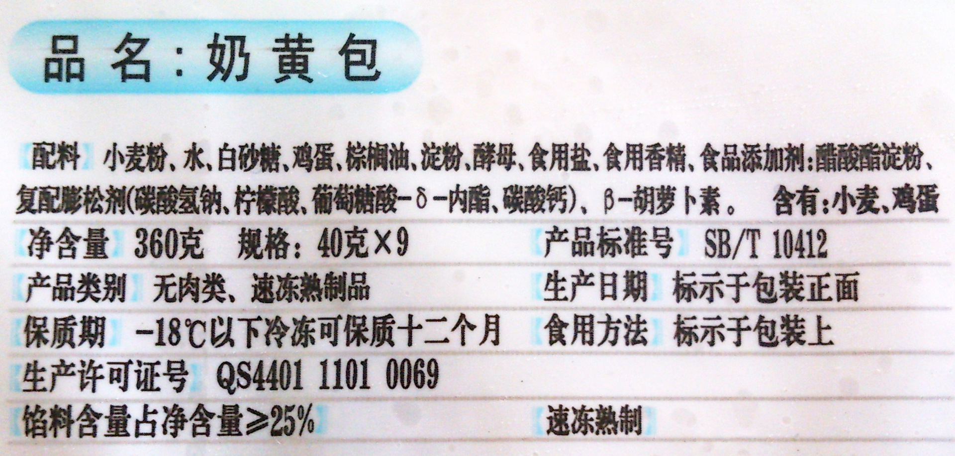 批发速冻产品 广州酒家利口福【奶黄包】广式茶点 早