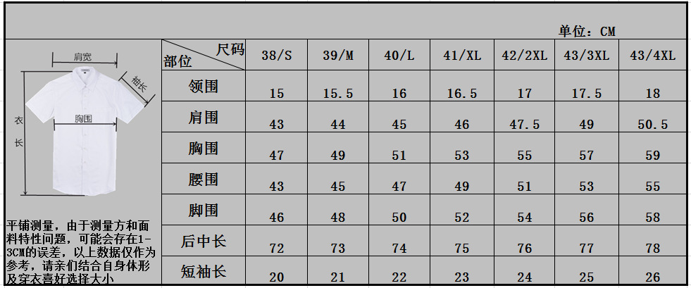 bomvey夏季男式衬衫团体定制 纯色商务男衬衣 职业工作服厂家批发