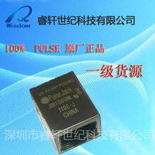 J0011D01BNL  J0011D01封装RJ45【供应Pulse网络变压器】全新原装