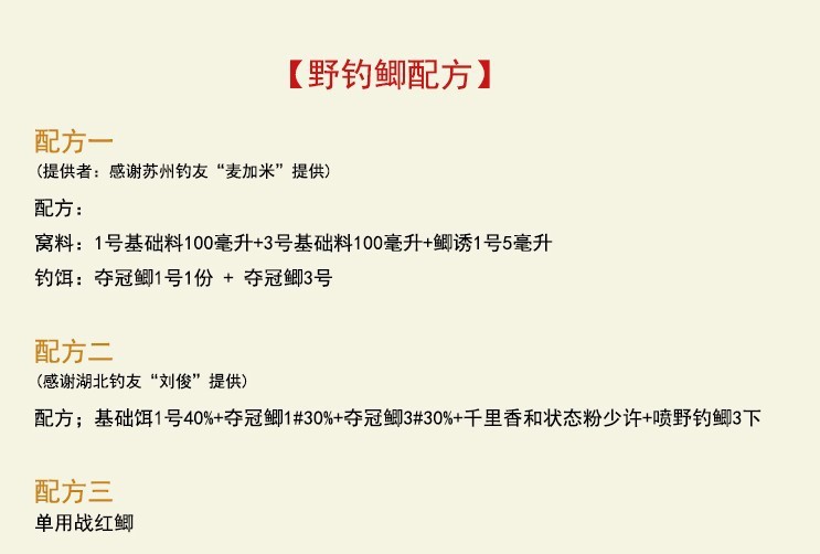老g鱼饵小药 浓腥虾酱 老鼠药酱 陆克香酱 添加剂 批发 100克瓶装