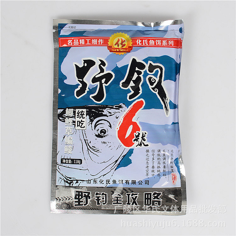 华氏鱼饵野钓6综合鱼饵通吃野钓全攻略华氏渔具
