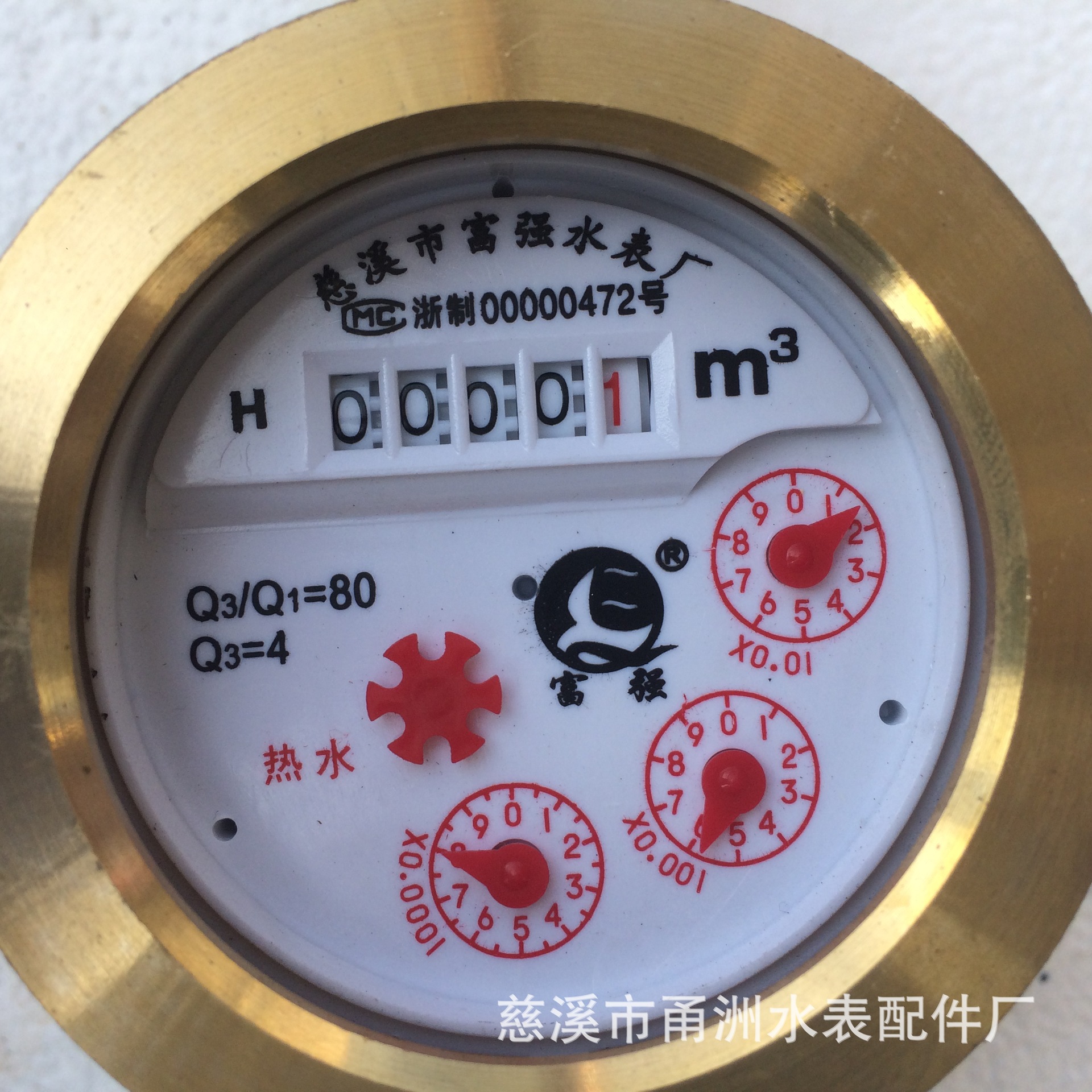宁波水表富强水表热水表非国标全铜水表
