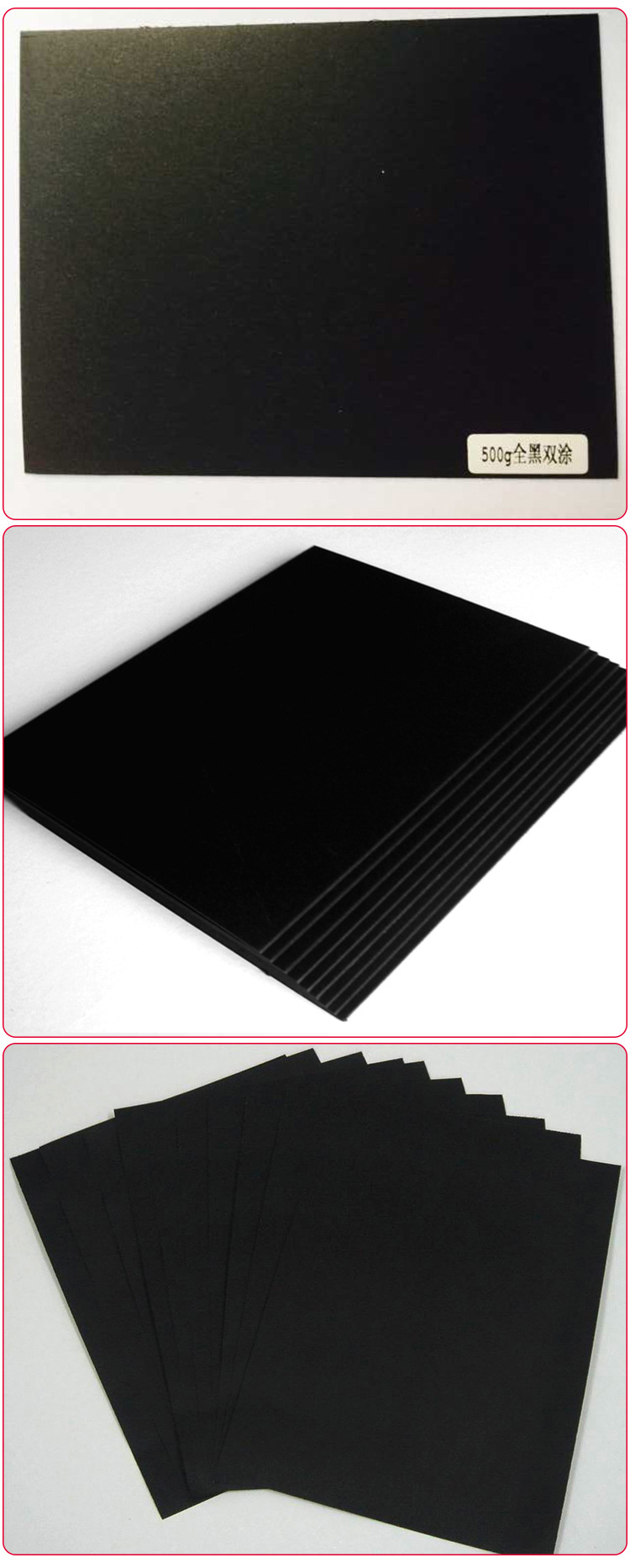 500克双面黑卡纸, 优质双面黑纸板 环保包装用黑卡纸 双涂包装卡