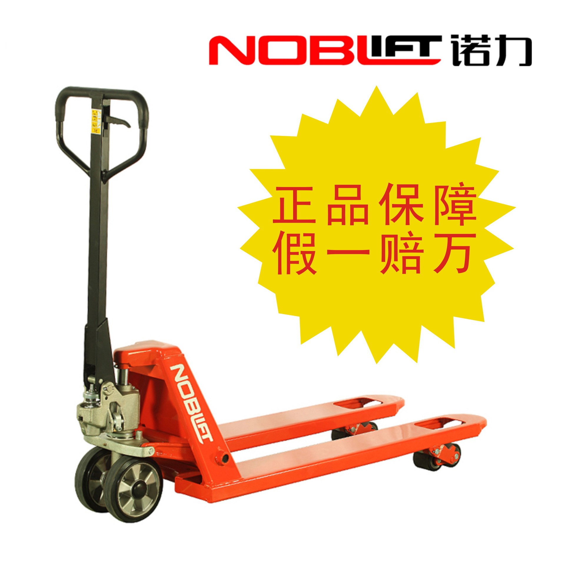 诺力叉车df ac22.53吨手动液压搬运车地牛升降平板拖车 手推车