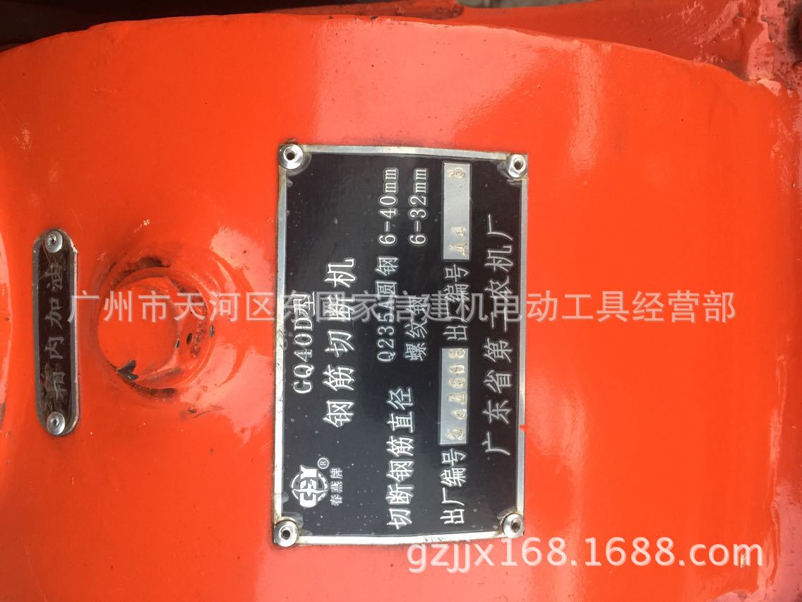 建筑机械 广州农机二厂 春燕牌切断机 gq40/50/60d钢筋切断机