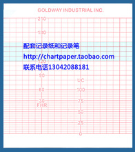 金科威胎监纸 UT3000胎监纸 GOLDWAY打印纸纸 112mmx100mm胎监纸