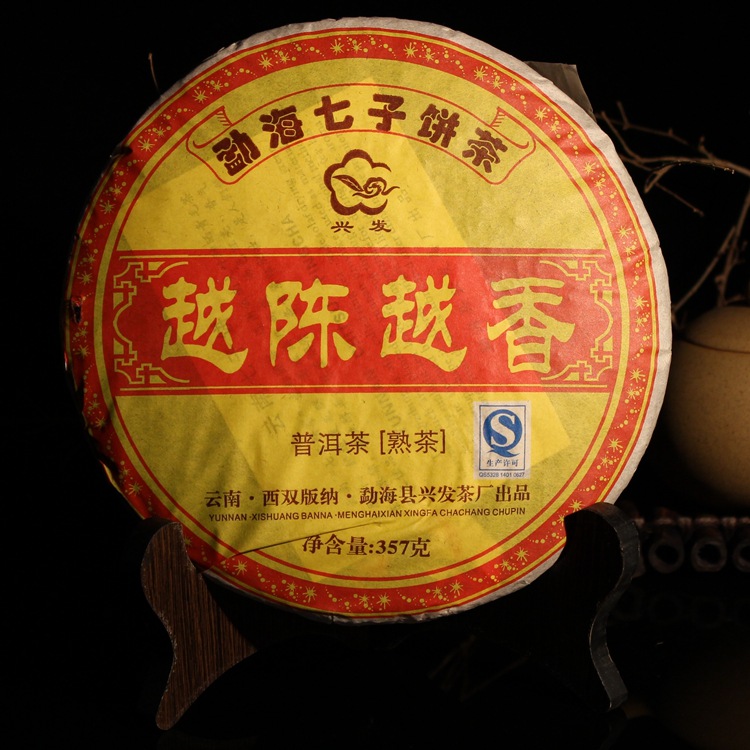 云南普洱茶熟茶越陈越香七子饼357g普洱饼茶勐海古树茶饼