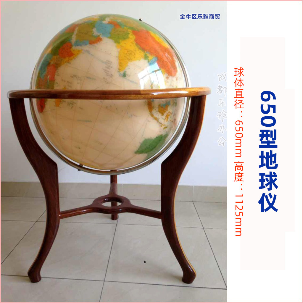 招待所宾馆会所展示大型地球仪周年礼品 文教学校大学科研地球仪