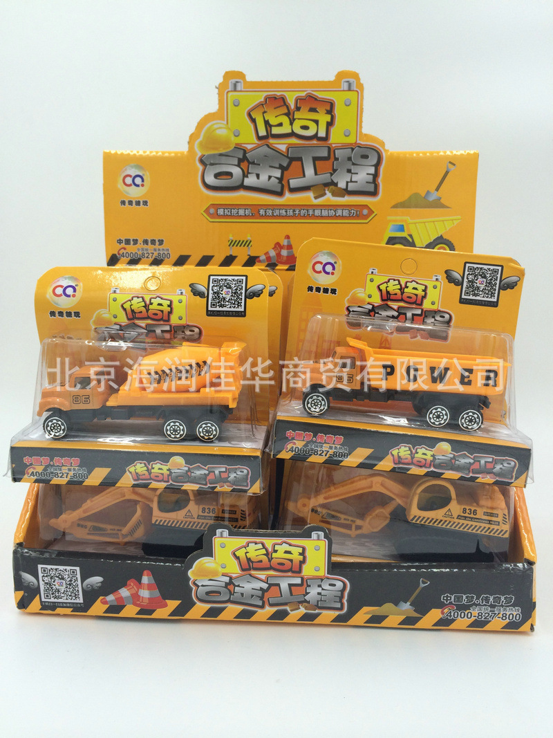 传奇糖果 合金工程车玩具糖果 水果硬糖 好吃又好玩玩具糖果