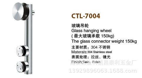 CTL-7004