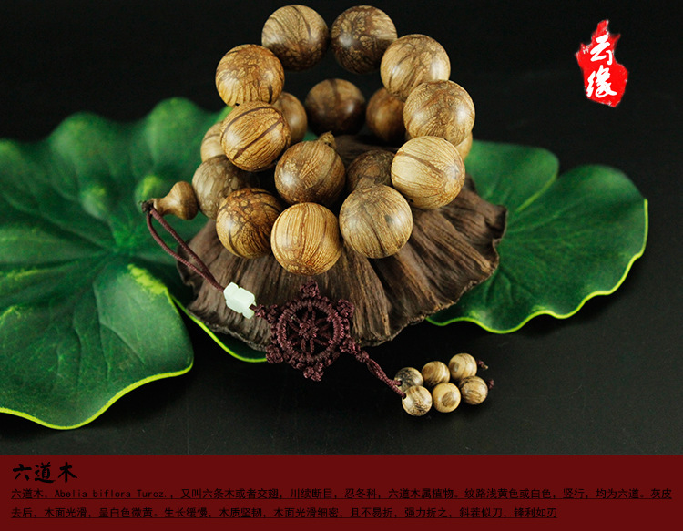 厂家直销 九龙藤六道木19颗手串 车挂纹路 佛珠手链手持念珠