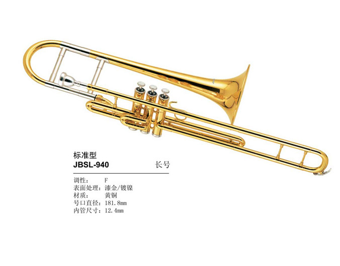 津宝jbsl-940 标准型长号 f调 漆金镀镍 黄铜