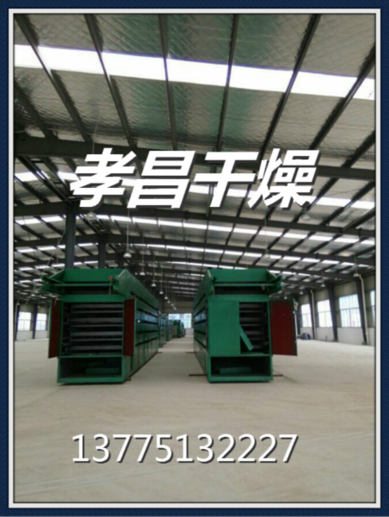 供应优质网带烘干机 网带式多层干燥机 烘干机价格