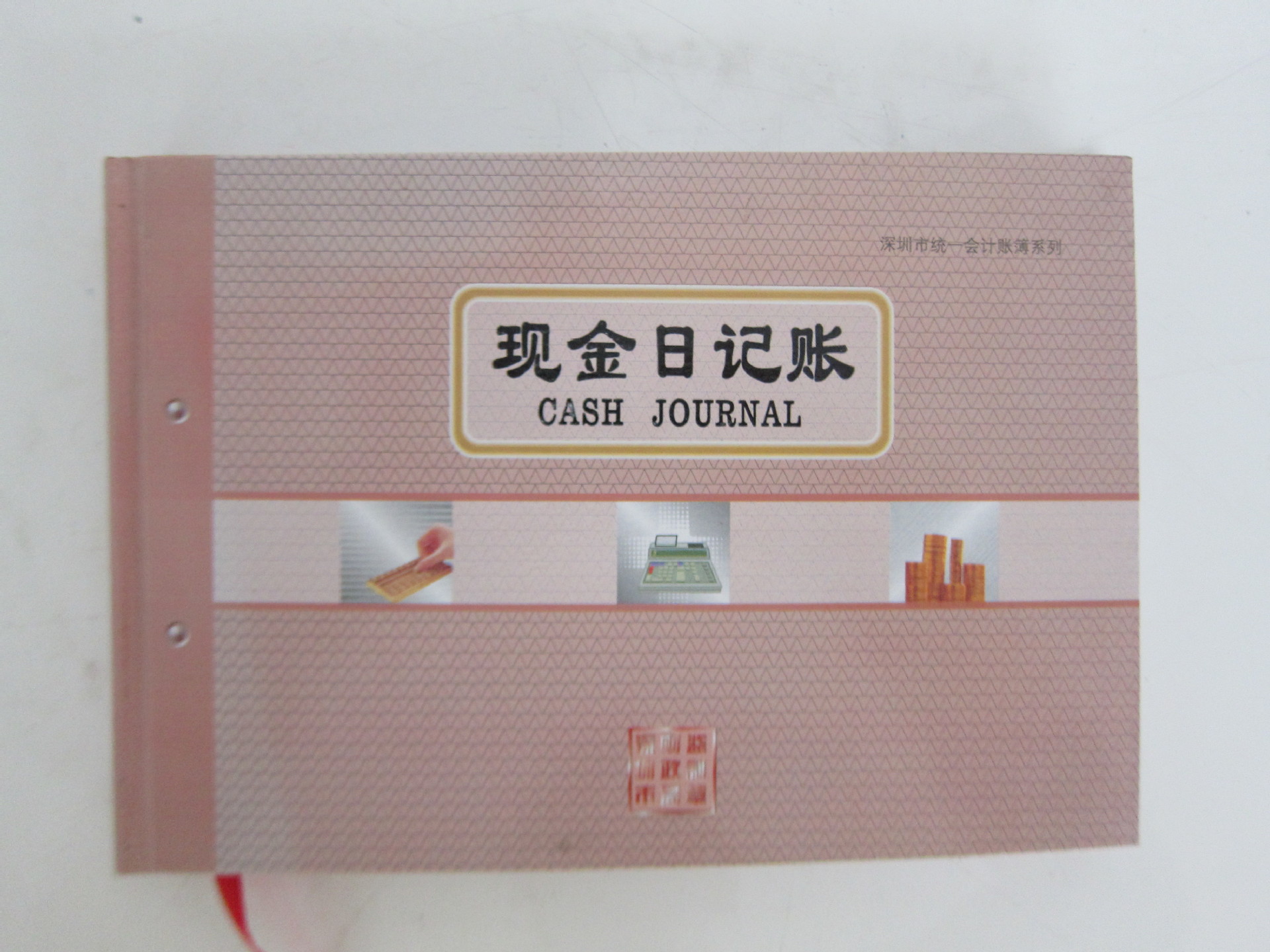 熙立信 现金日记账本25k100页 深财账簿 会计账本帐册 现金账批发