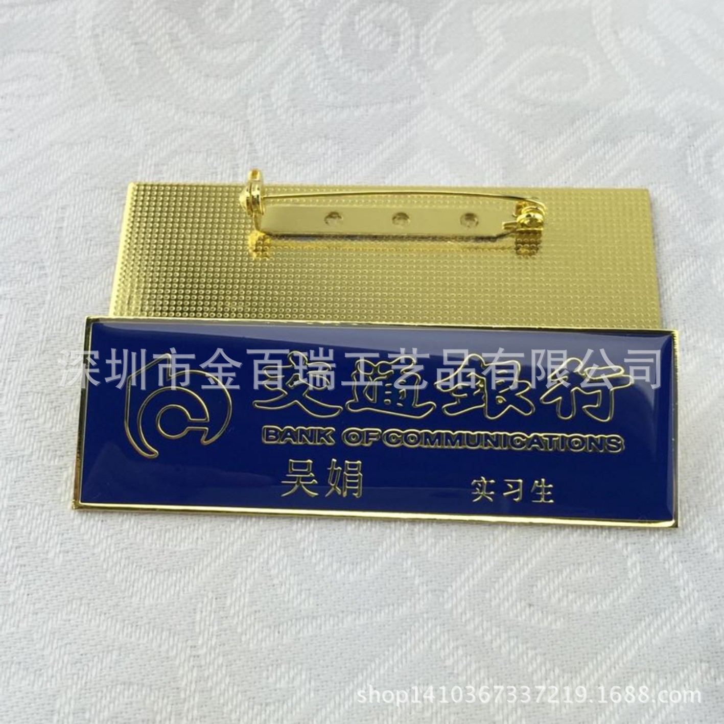 厂家直销金属员工胸牌高级导购金属工号牌交通银行滴塑烤漆工牌