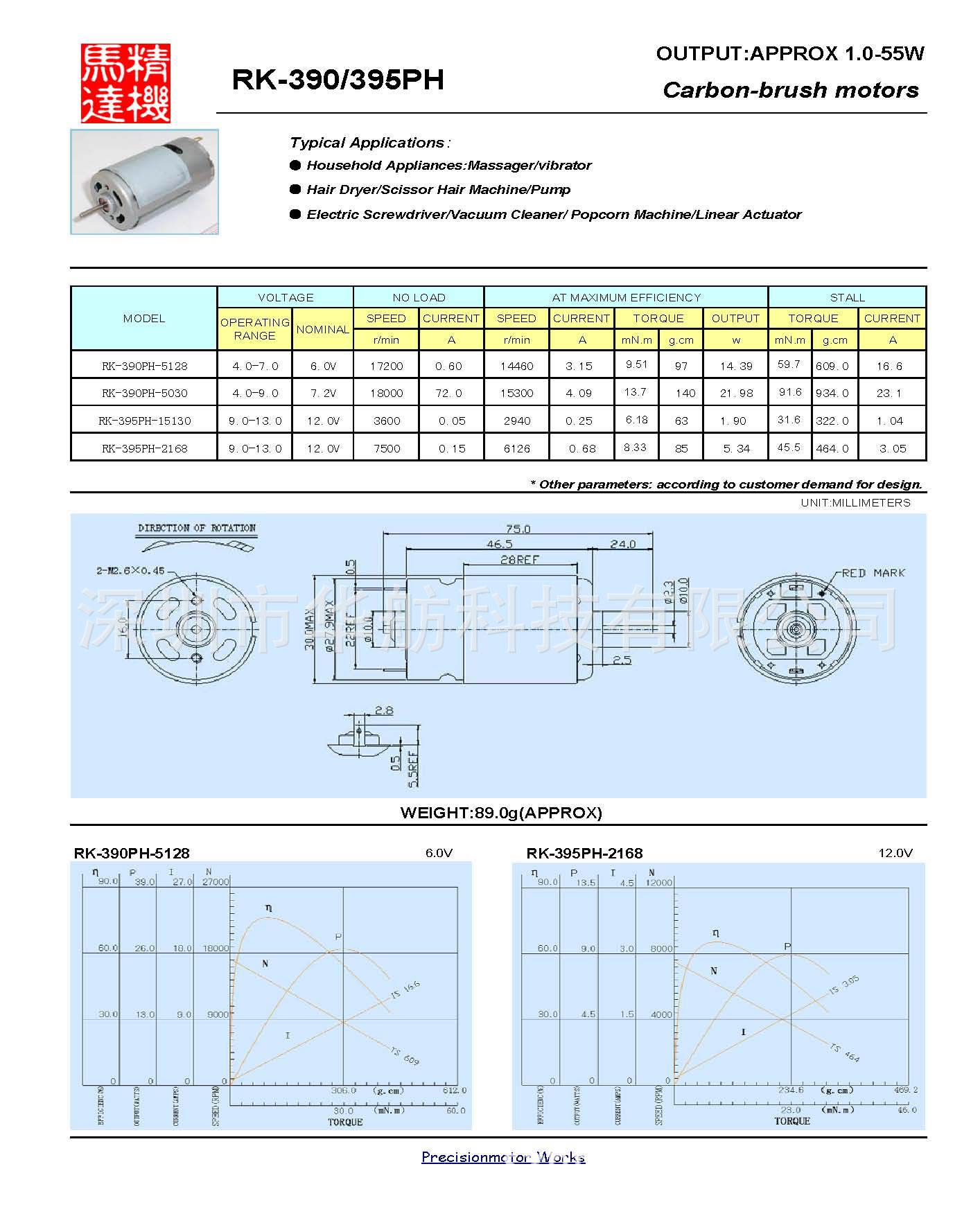 供应高品质直流电机直流马达微型电机rk-390ph rk-.