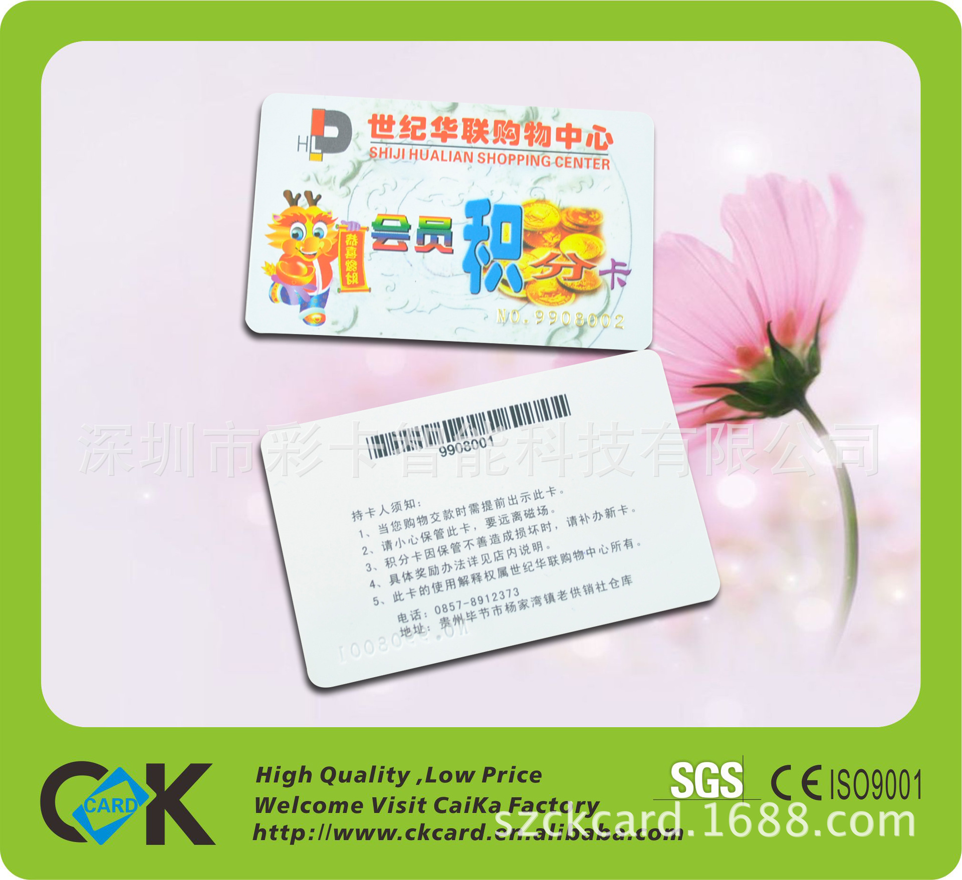 大促销 高品质会员卡贵宾卡 礼品卡 积分卡 pvc卡片印刷