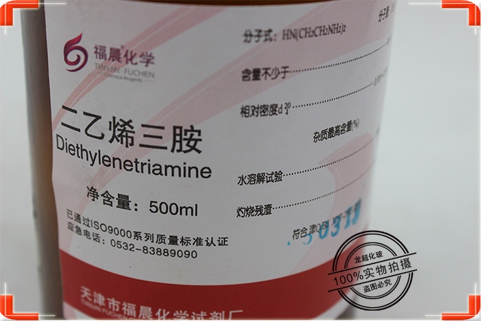 【天津福晨】二乙烯三胺 ar分析纯 500ml/瓶 cas 111-40-0