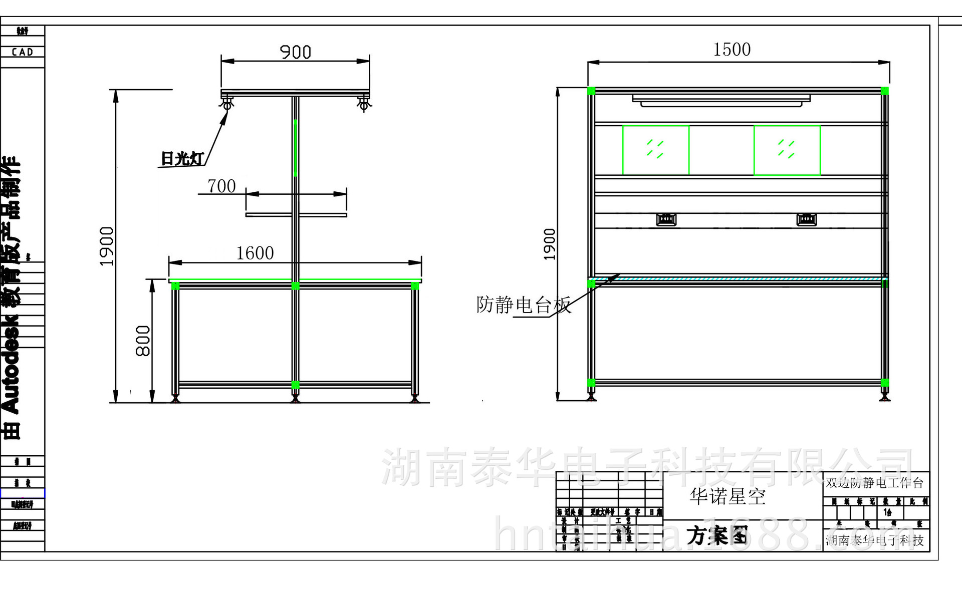 双边工作台方案