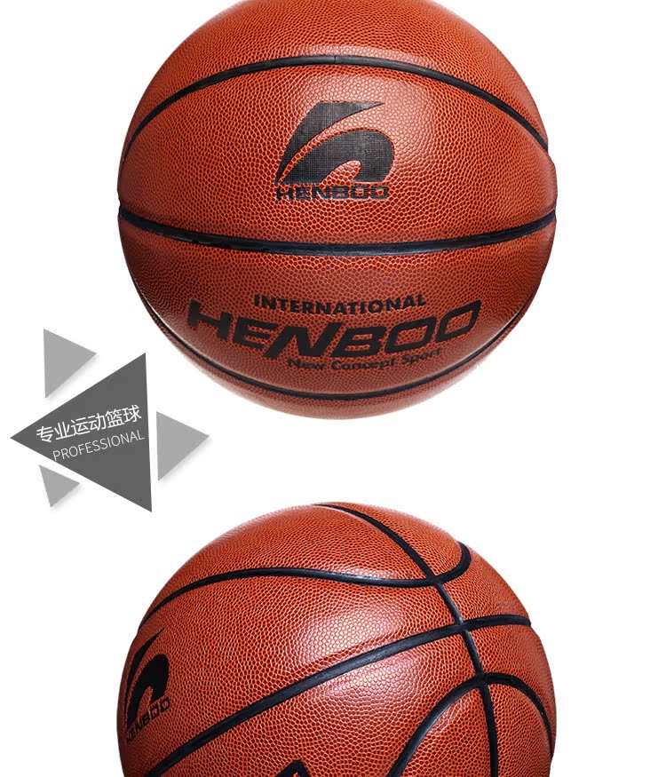 恒博正品7号篮球学校比赛标准训练篮球耐磨高弹力吸汗防滑pu篮球