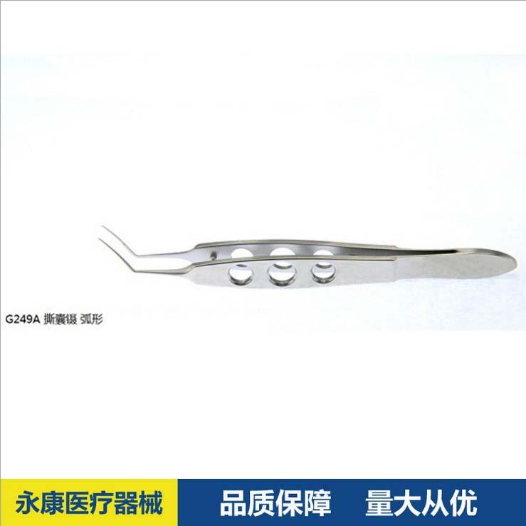 眼科用医疗器械g249a 撕囊镊 弧形 大量批发 质量保证