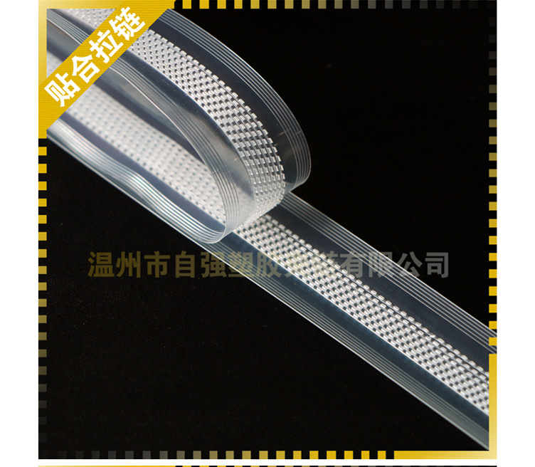 拉链批发 16mmpe塑胶魔术贴拉链 新