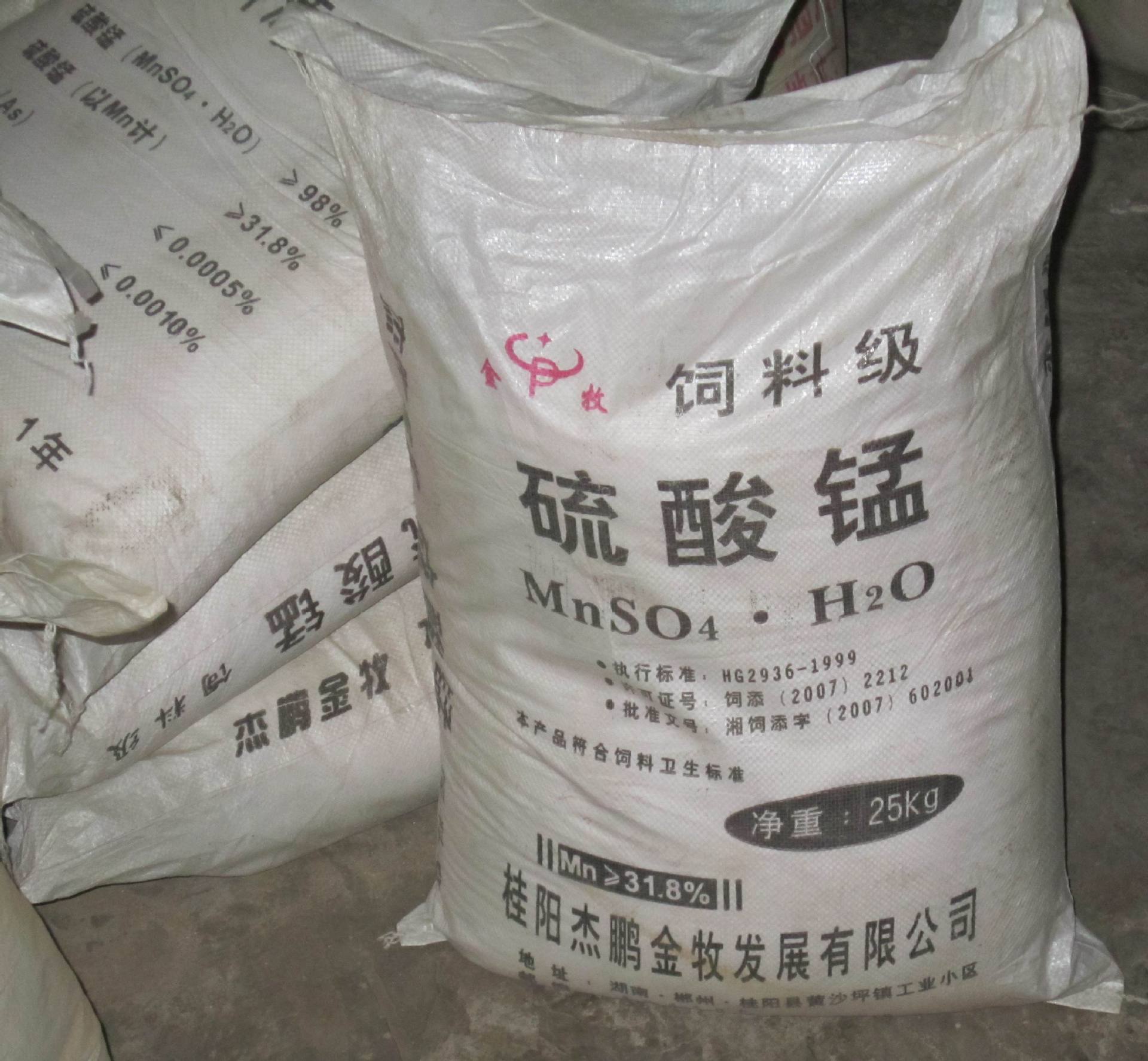 硫酸锰 一水硫酸锰 饲料级硫酸锰 农业级硫酸锰 广西硫酸锰