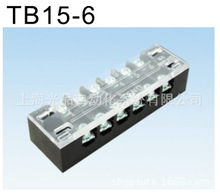 （优惠价供应保证正宗）台湾天得tend  固定式端子盘 TB15-6