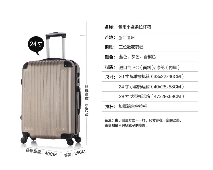 韩版包角竖条纹化妆箱16寸18寸行李箱子女复古手提包