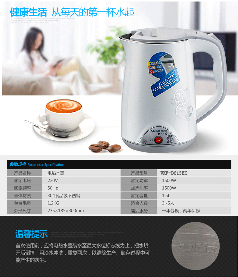 格来德电水壶保温热水壶格莱德烧开水壶不锈钢家用电器小家电批发