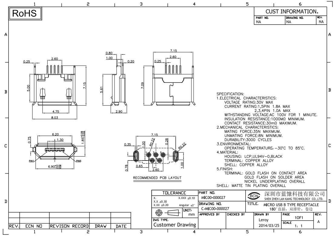 生产销售 micro usb b typ