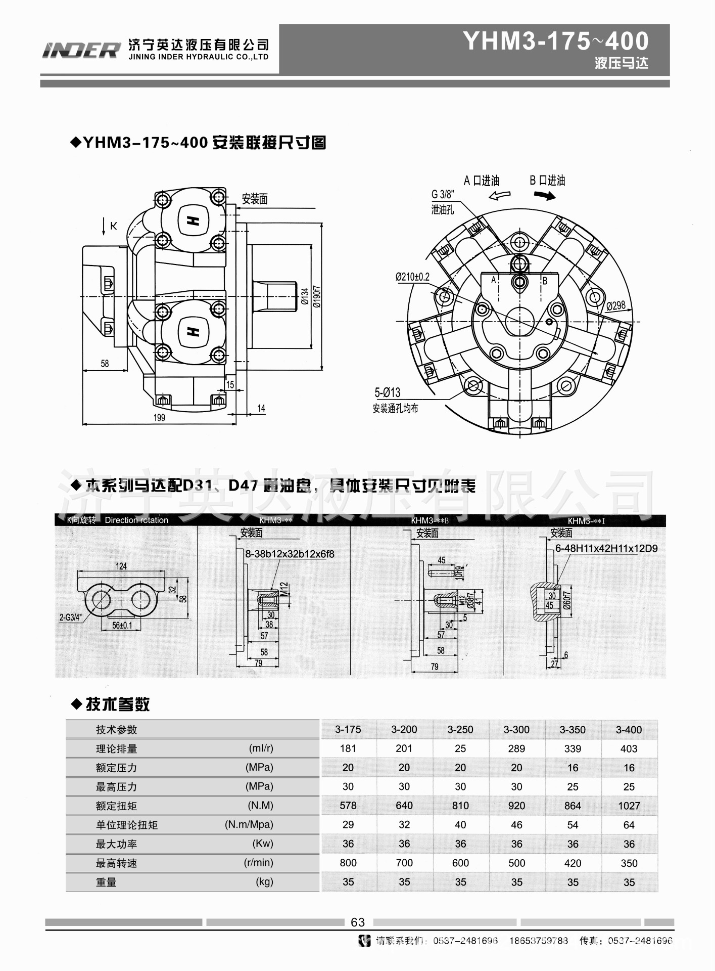 液压马达yhm6-400五星马达 优质油马达 质保一年