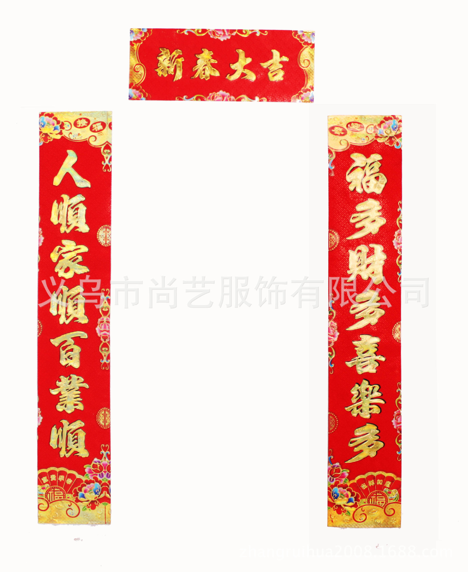 2016年厂家植绒对联扇子浮雕烫金大字对联春节装