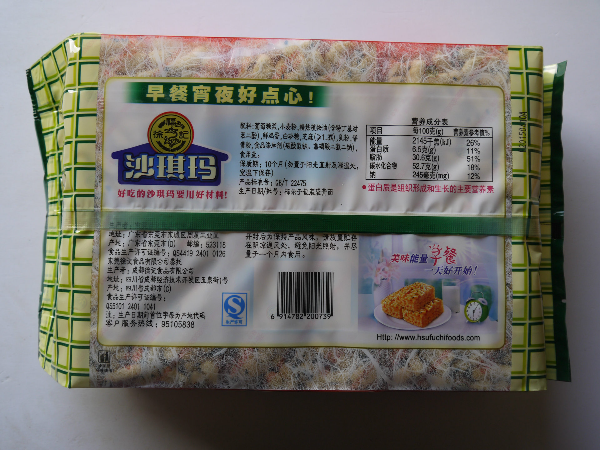 正宗徐福记702沙琪玛469克 香酥全蛋 产品类别:沙琪玛 售卖方式:包装