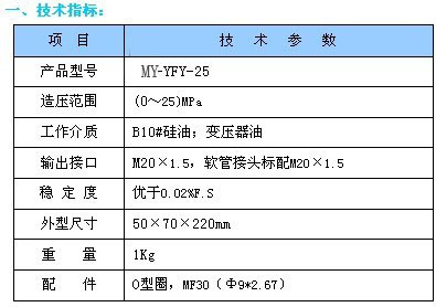 便携式压力泵 手持式压力泵 手动液压源 品质保证 手持式液压压力泵,百分百现货,压力泵