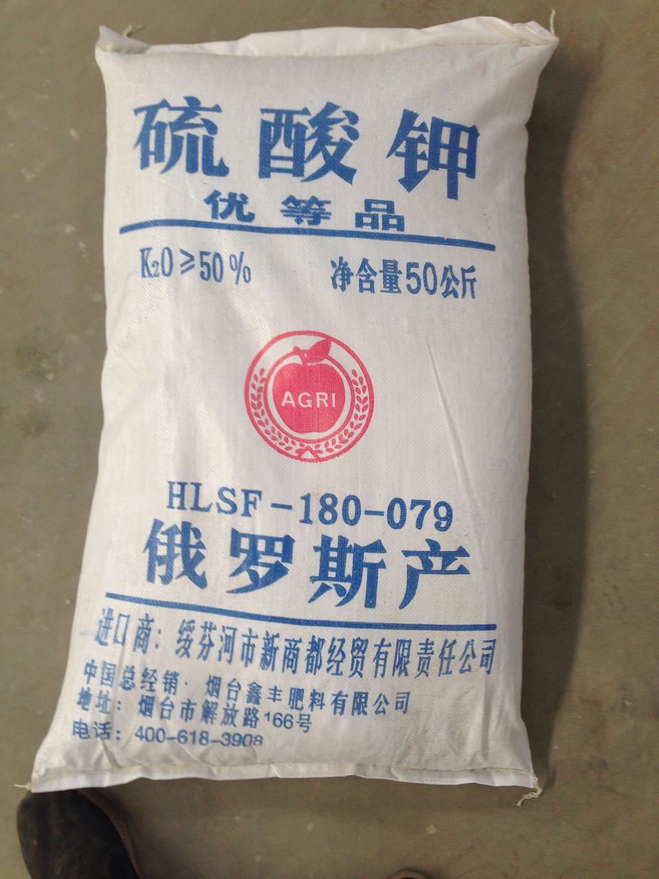 化肥 钾肥 硫酸钾肥 >低价批发农用硫酸钾肥料 出售高含量50%俄罗斯产