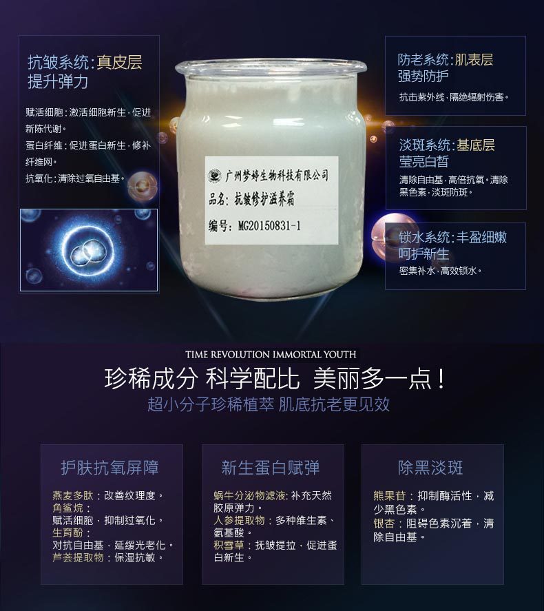 广州滋养霜OEM|滋养霜生产加工|广州梦婷|滋养霜加工厂