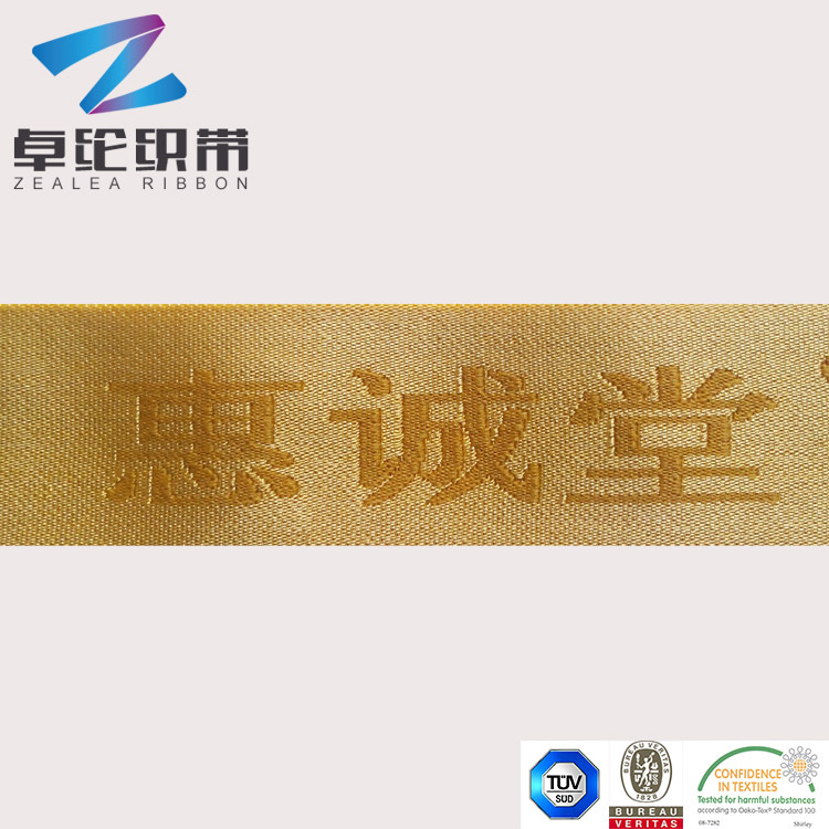 卓纶松紧织带2015100601